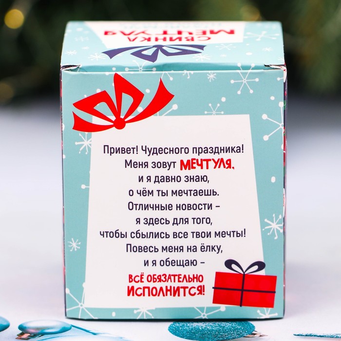 Свинка-талисман на мечту в ёлочном шаре "Мечтуля", 8 см