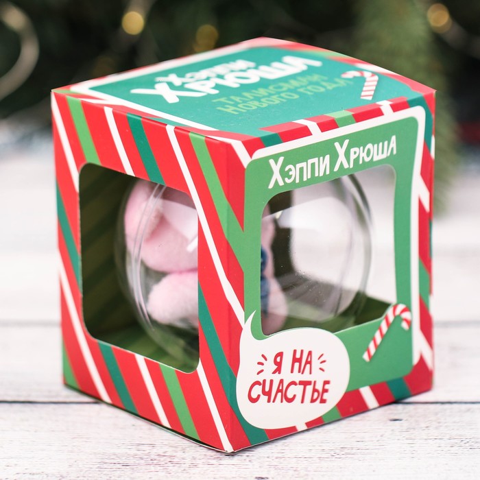 Свинка-талисман на счастье в ёлочном шаре "Хрюша", 8 см