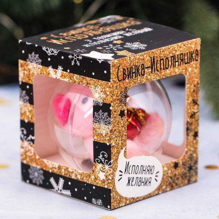 Свинка-талисман исполнения желаний в ёлочном шаре "Исполняшка", 8 см