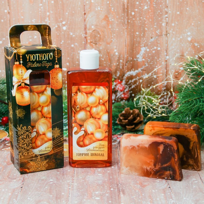 Гель для душа и два мыла ручной работы "Уютного Нового года!"