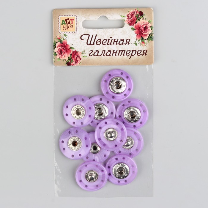 Кнопки пришивные d=23мм, цвет сиреневый