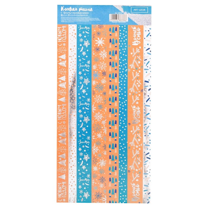 Клеевая тесьма с фольгированием «Волшебная зима», 12 х 29,5 см