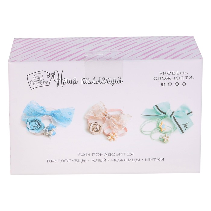 Набор для создания резинок для волос «Пудровый рассвет»