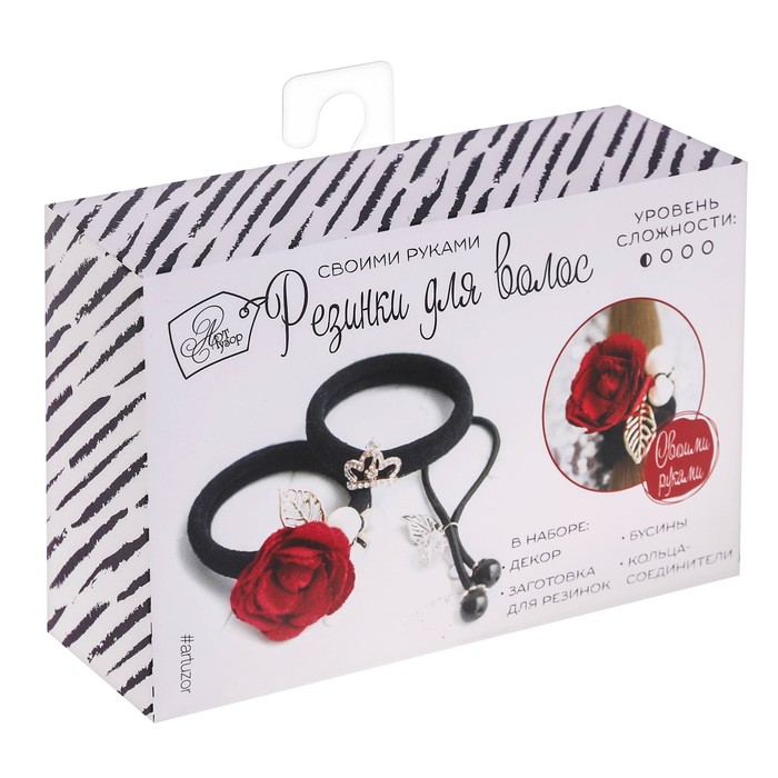 Набор для создания резинок для волос «Королевский», черный