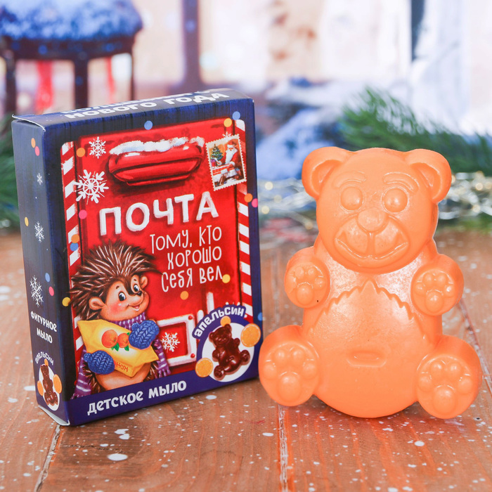 Детское фигурное мыло в форме мишки "Новогодняя почта" с ароматом апельсина