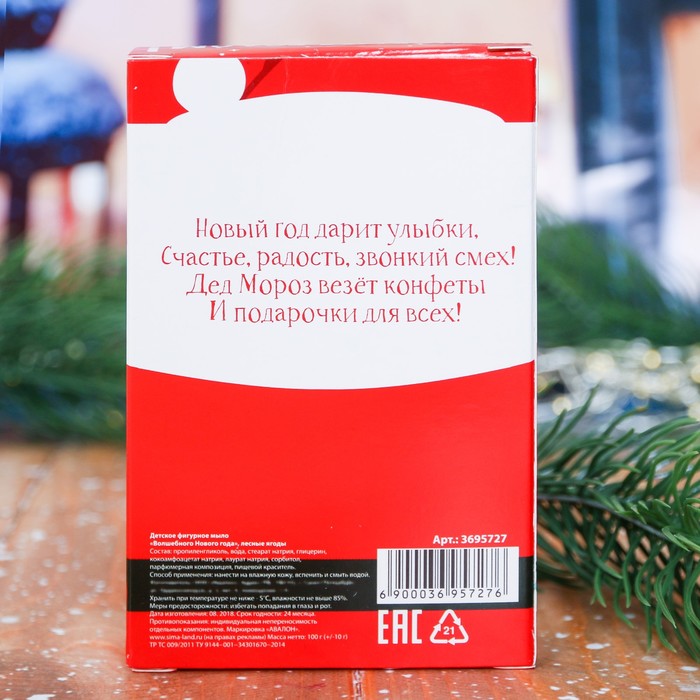 Детское фигурное мыло в форме космонавта "Волшебного года" с ароматом лесных ягод