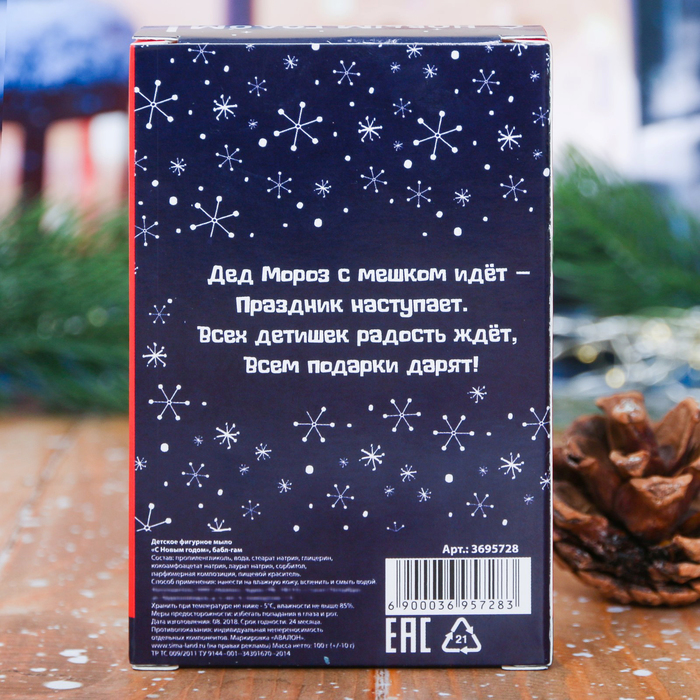 Детское фигурное мыло в форме ракеты "С Новым годом" с ароматом бабл-гама