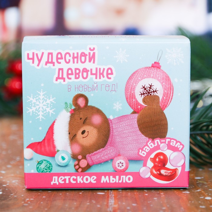 Детское фигурное мыло в форме уточки "Чудесной девочке в Новый год!" с ароматом бабл-гама