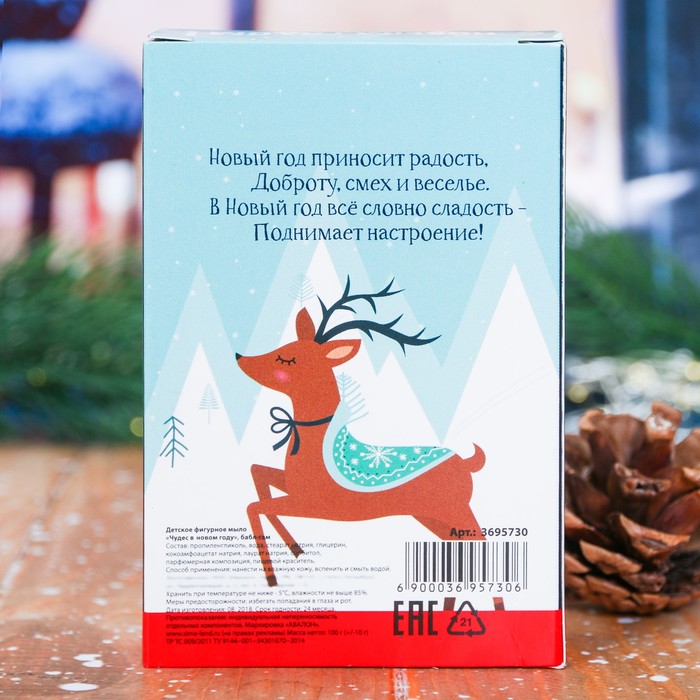 Детское фигурное мыло в форме снеговика "Чудес в Новом году" с ароматом бабл-гама
