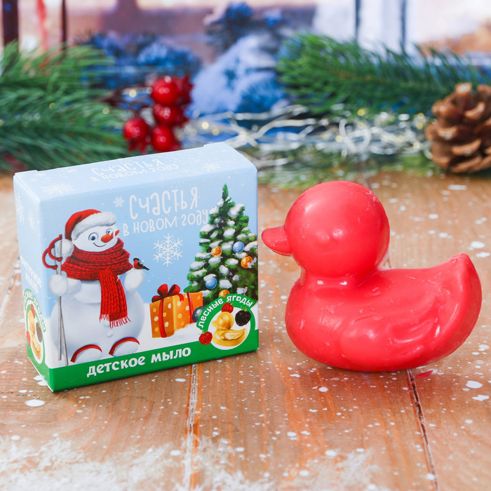 Детское фигурное мыло в форме уточки "Счастья в Новом году" с ароматом лесных ягод