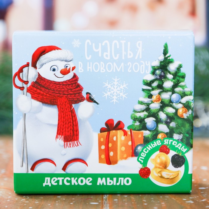 Детское фигурное мыло в форме уточки "Счастья в Новом году" с ароматом лесных ягод