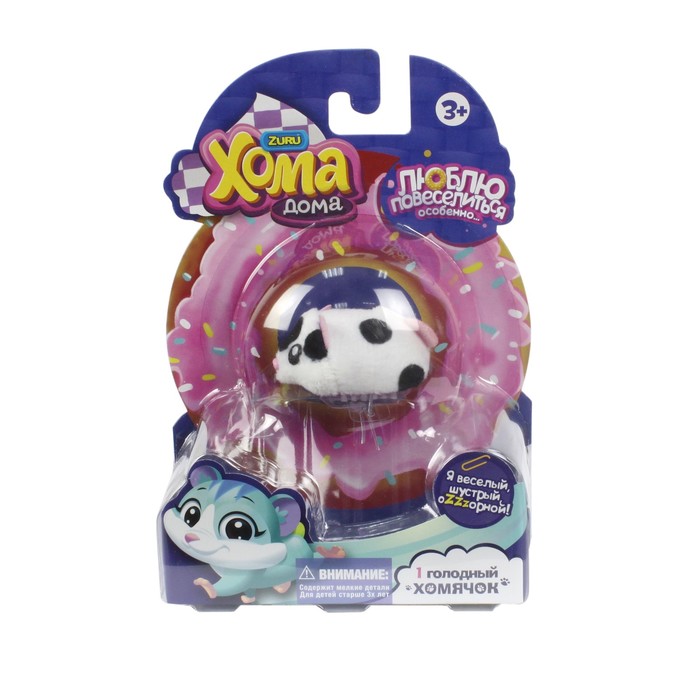 Интерактивная игрушка "Хома Дома", чёрно-белый хомяк