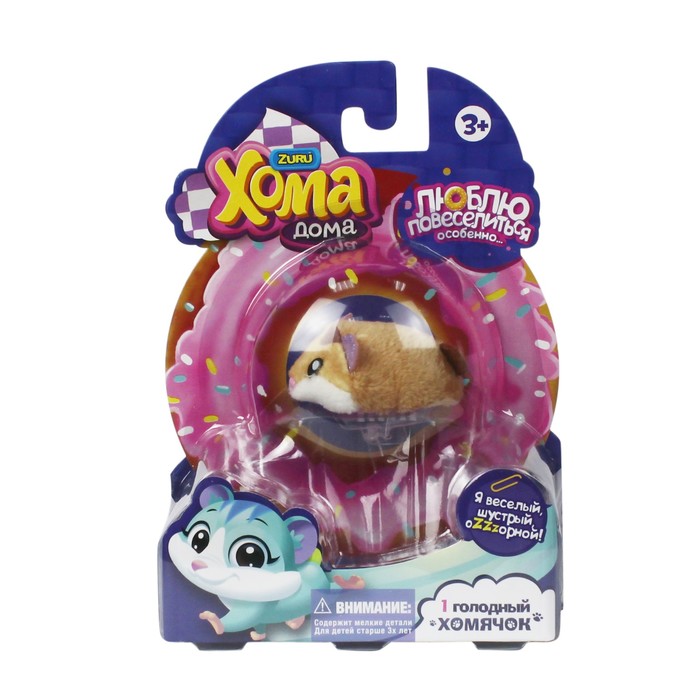 Интерактивная игрушка "Хома Дома", коричневый хомяк