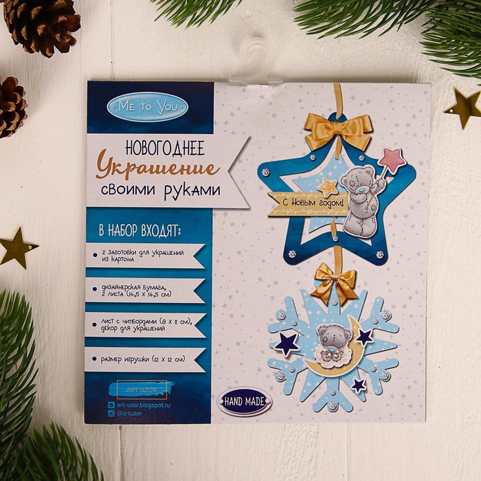Набор для создания елочной игрушки "Звездная сказка", Me To You