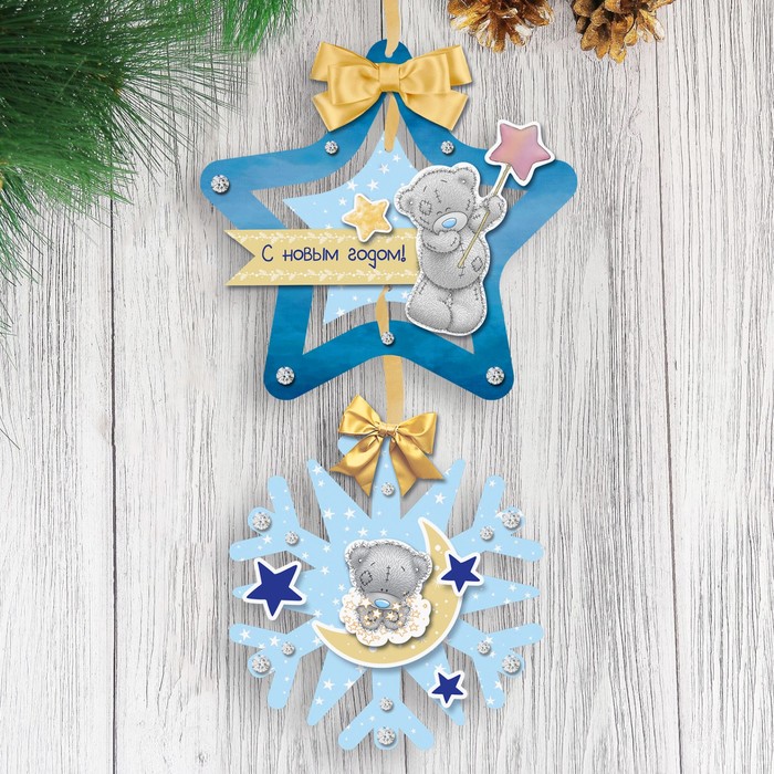 Набор для создания елочной игрушки "Звездная сказка", Me To You