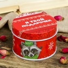 Шкатулка металл круглая "Енотик - Я твой подарочек" 4,5х7,5х7,5 см
