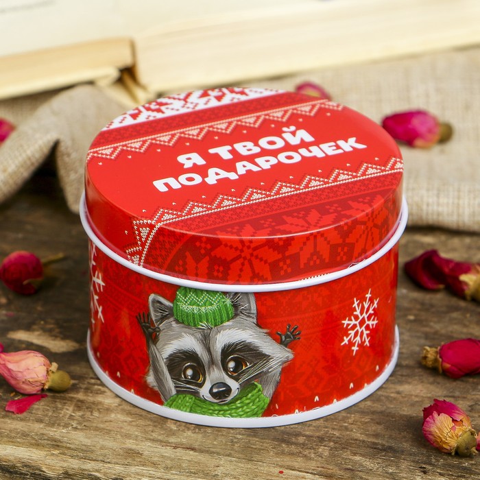 Шкатулка металл круглая "Енотик - Я твой подарочек" 4,5х7,5х7,5 см