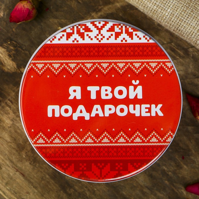 Шкатулка металл круглая "Енотик - Я твой подарочек" 4,5х7,5х7,5 см