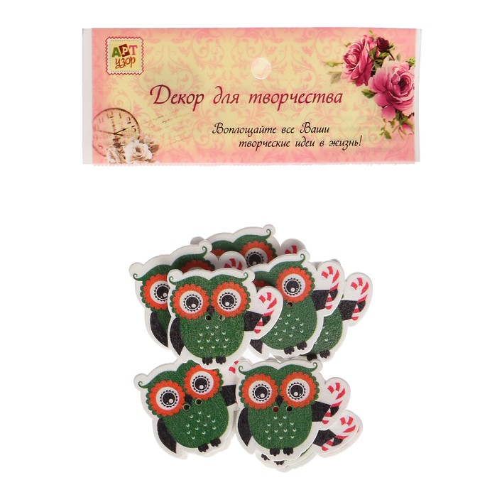 Набор пуговиц декоративных дерево "Совёнок с новогодним шариком" набор 10 шт 3,2х2,9 см