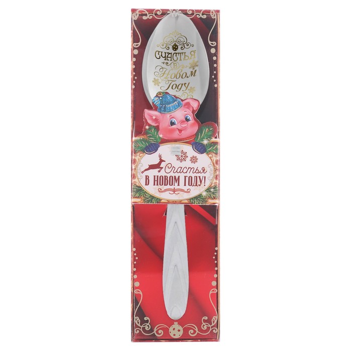 Ложка новогодняя "Счастья в новом году"