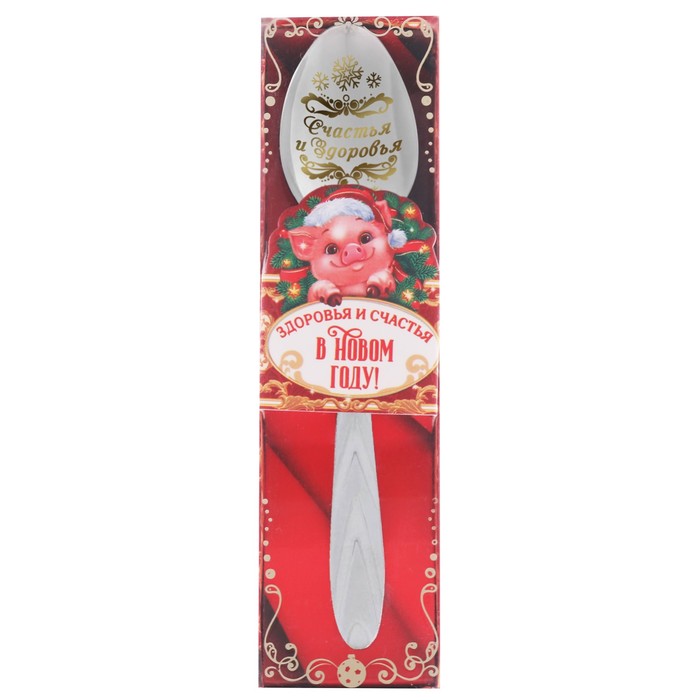 Ложка новогодняя "Счастья и здоровья в Новом году"