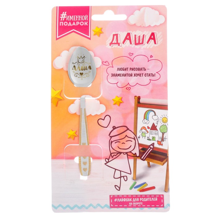 Ложка детская именная "Даша"
