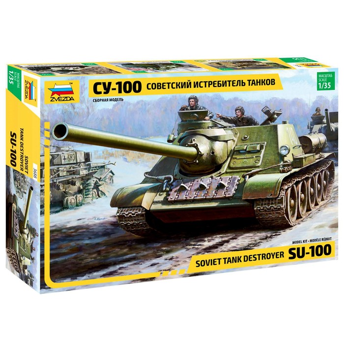 Сборная модель «Советский истребитель танков СУ-100» Звезда, 1/35, (3688) сборные модели звезда сборная модель советский истребитель танков су 85