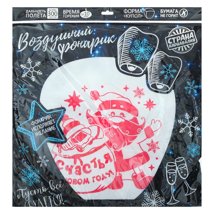 Фонарик желаний "Счастья в Новом году!" дедушка мороз