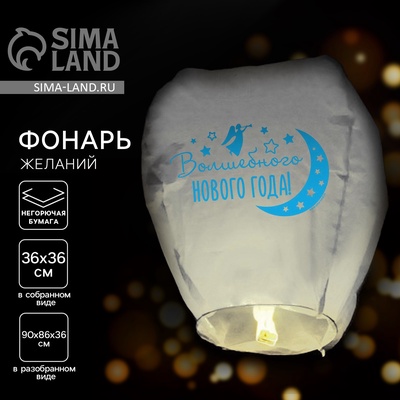 Новогодние Фонарики Купить Оптом