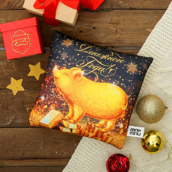 Мягкая подушка-антистресс "Денежного года!"