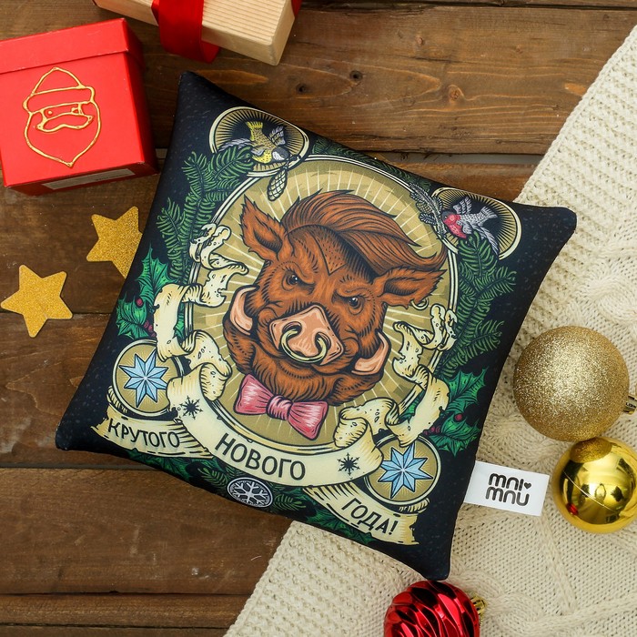 Мягкая подушка-антистресс "Крутого Нового года!"
