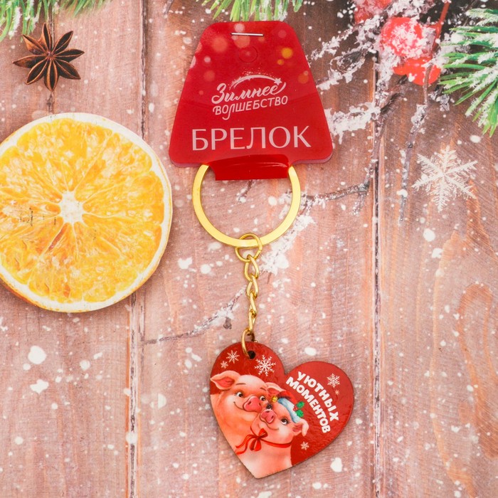 Брелок из дерева "Уютных моментов"