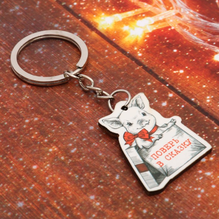 Брелок из дерева "Поверь в сказку"