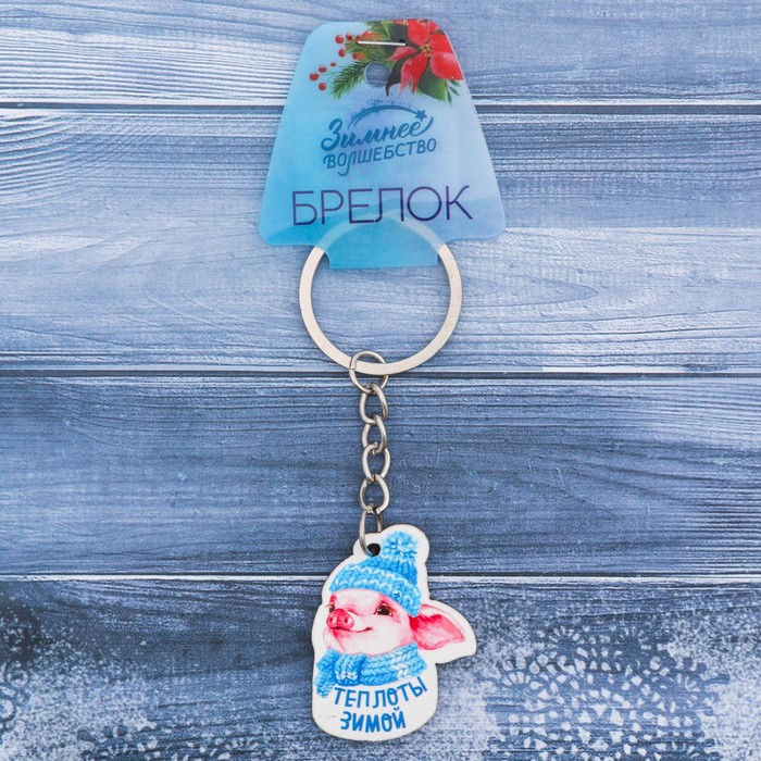 Брелок из дерева "Теплоты зимой"