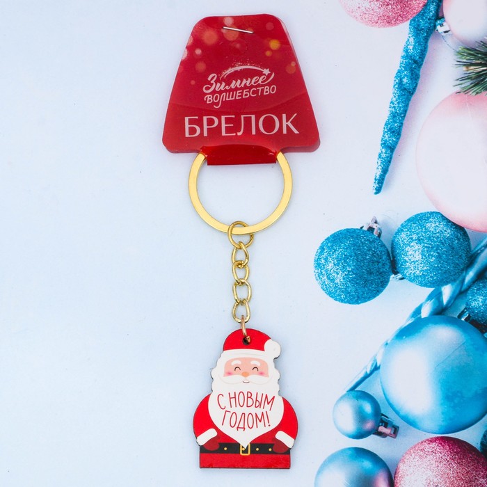 Брелок из дерева "С Новым Годом!"