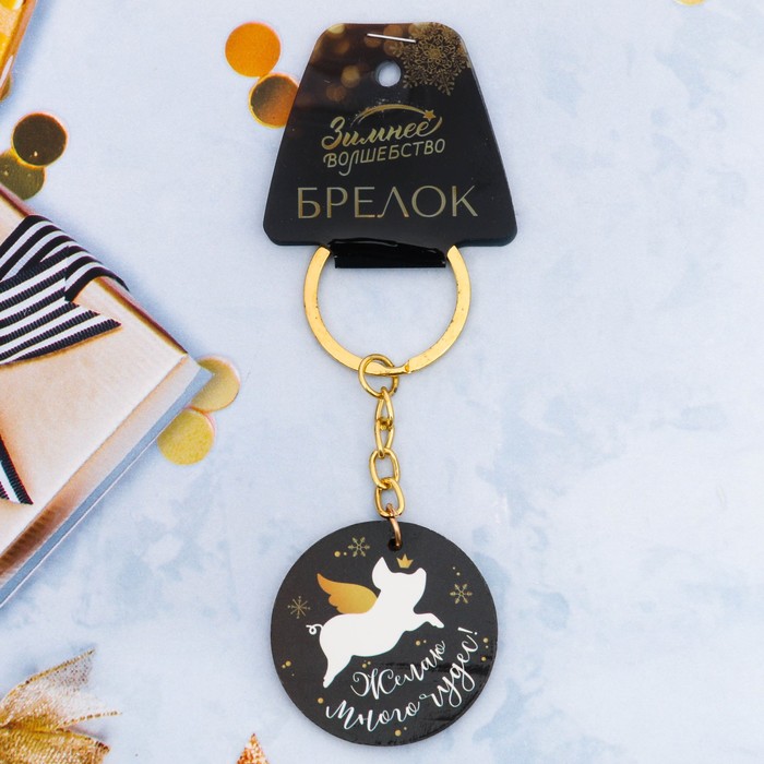 Брелок из дерева "Желаю много чудес!"