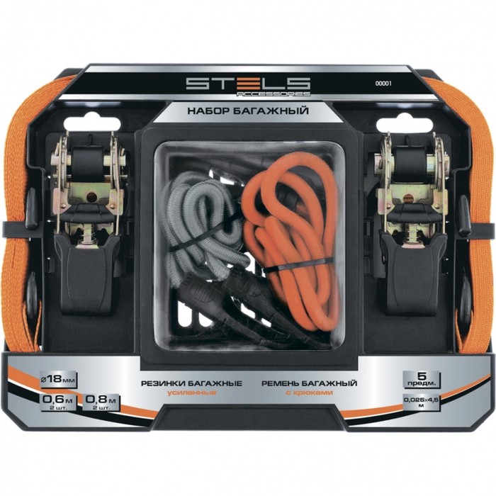Набор стяжек и резинок STELS для фиксации грузов 54403