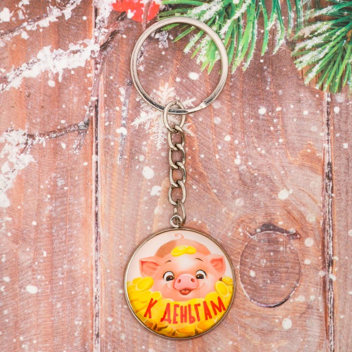 Брелок стекло "К деньгам"