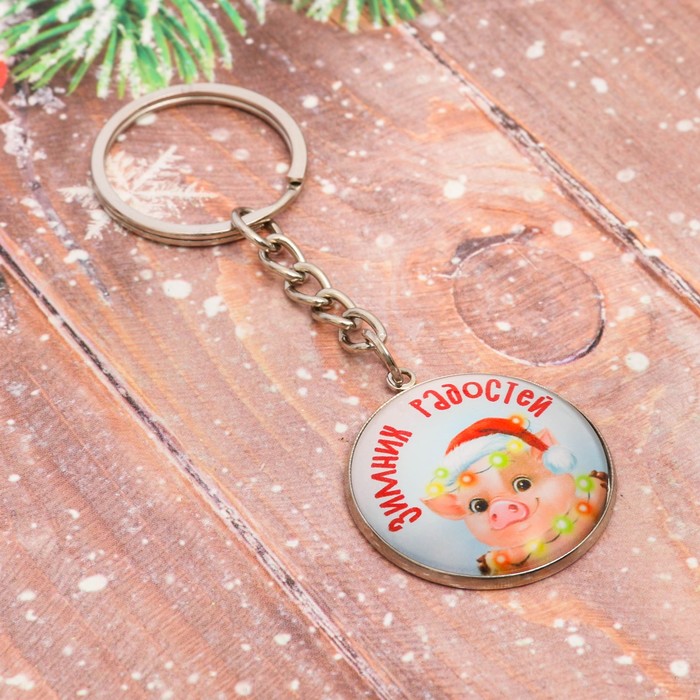 Брелок стекло "Зимних радостей"