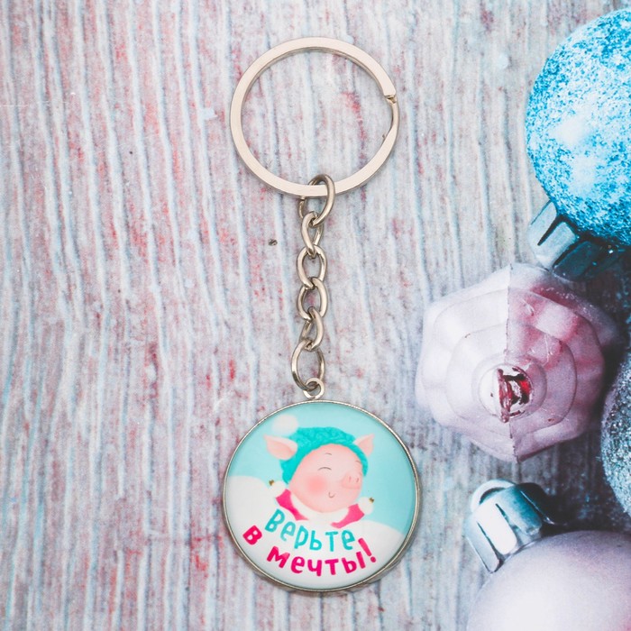 Брелок стекло "Верьте в мечты!"