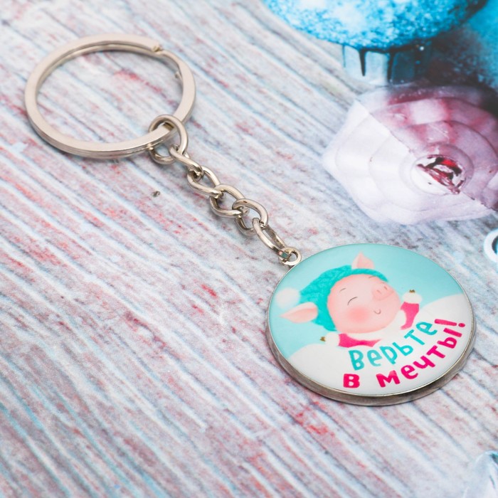 Брелок стекло "Верьте в мечты!"