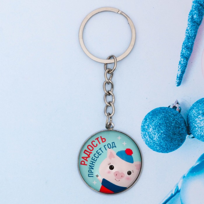 Брелок стекло "Радость принесёт год"