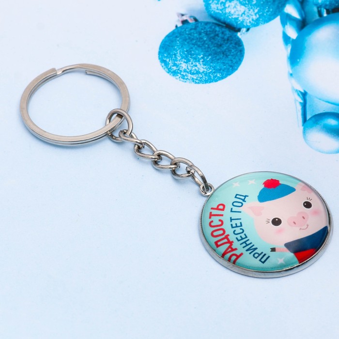 Брелок стекло "Радость принесёт год"