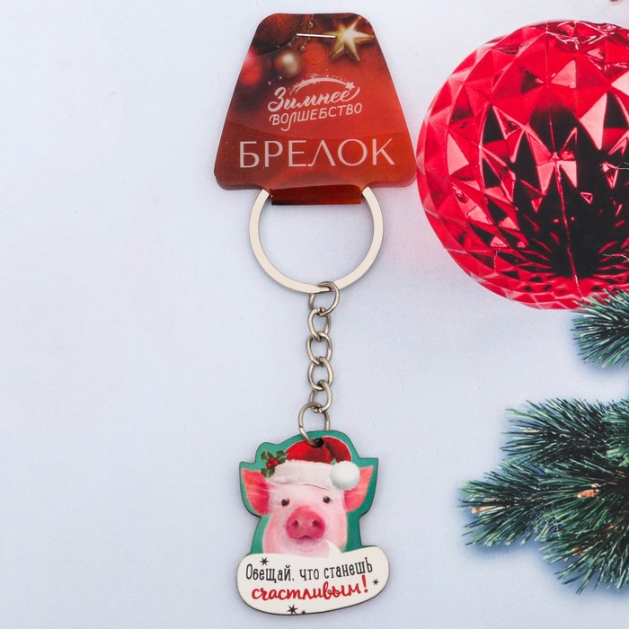 Брелок из дерева "Обещай, что станешь счастливым!"