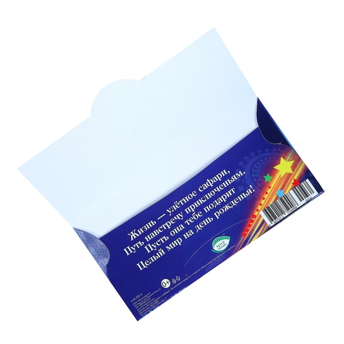 Конверт для денег "С Днём Рождения!", монстр-трак