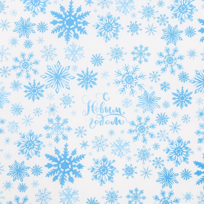 Бумага упаковочная тишью «С Новым Годом!», 50 х 66 см