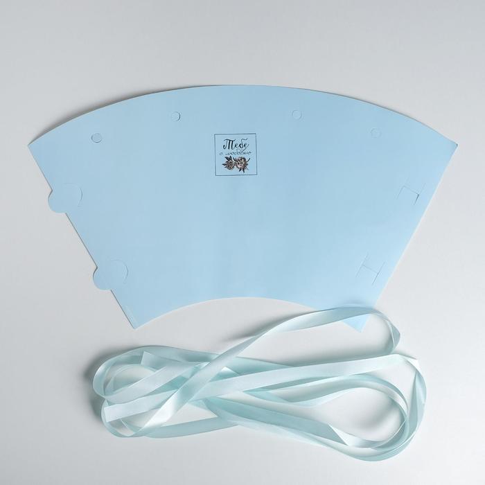 Конусный пакет круглый складной на лентах «Будь счастлива!», 24 х 28 см