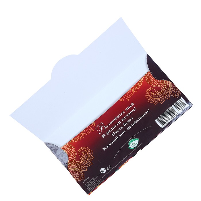 Конверт для денег "Поздравляем!", бокалы