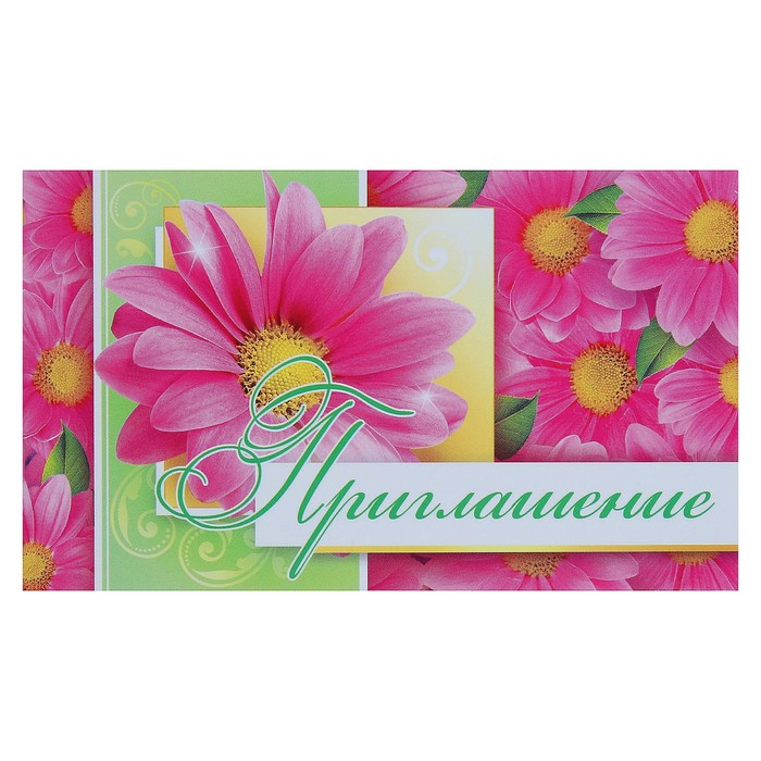 Приглашение "Универсальное", розовые цветы