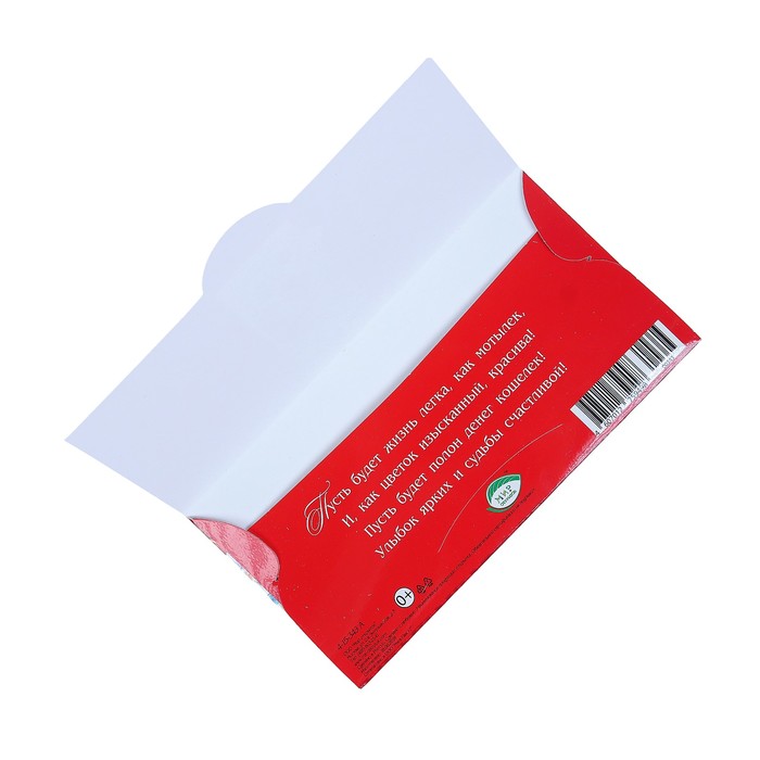 Конверт для денег "С Днём Рождения!", цветы в вазе